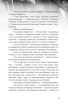 Мисливці за міськими легендами. Невдахи та тіні - фото 5