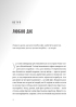 Любов діє. Бути приховано неймовірною людиною у звичайному світі - фото 4