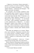 Пригоди кота-детектива. Книга 4. Заради сардин в олії - фото 6