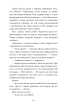 Пригоди кота-детектива. Книга 4. Заради сардин в олії - фото 8
