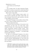 Пригоди кота-детектива. Книга 4. Заради сардин в олії - фото 9