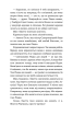 Пригоди кота-детектива. Книга 4. Заради сардин в олії - фото 10