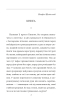Санаторій під клепсидрою (Зібрання творів) - фото 3
