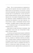 Санаторій під клепсидрою (Зібрання творів) - фото 4