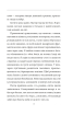 Санаторій під клепсидрою (Зібрання творів) - фото 5