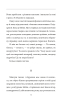 Санаторій під клепсидрою (Зібрання творів) - фото 9