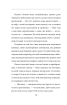 Санаторій під клепсидрою (Зібрання творів) - фото 10