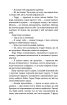 Портрет Доріана Грея (BookChef) - фото 9