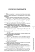 Повне зібрання короткої прози. Том 2 - фото 2