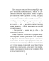 Вітер у верболозі (Дитячі подарункові міні) - фото 4