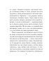 Вітер у верболозі (Дитячі подарункові міні) - фото 6