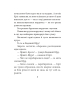 Вітер у верболозі (Дитячі подарункові міні) - фото 8