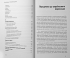 Неспроможна держава. Інструкція з розшматування Росії - фото 5