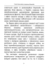 Третя світова війна і визвольна боротьба - фото 8