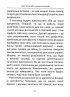 Третя світова війна і визвольна боротьба - фото 10