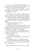 Граф Монте-Крісто. Т.4 (Богданова шкільна наука) - фото 9
