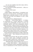 Граф Монте-Крісто. Т.4 (Богданова шкільна наука) - фото 10