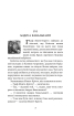 Граф Монте-Крісто. Т.3 (Богданова шкільна наука) - фото 2