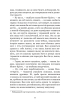 Граф Монте-Крісто. Т.3 (Богданова шкільна наука) - фото 7