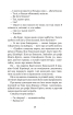 Граф Монте-Крісто. Т.3 (Богданова шкільна наука) - фото 14