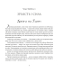 Яромир, або Вивідувач короля Данила - фото 2
