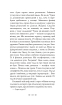 Слід на воді (Детективна агенція ВО) - фото 9