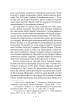 Сад божественних пісень. Повна академічна збірка. Том І (Зібрання творів) - фото 6