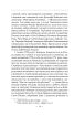 Сад божественних пісень. Повна академічна збірка. Том І (Зібрання творів) - фото 16
