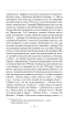 Сад божественних пісень. Повна академічна збірка. Том І (Зібрання творів) - фото 17