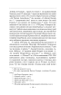 Сад божественних пісень. Повна академічна збірка. Том І (Зібрання творів) - фото 18