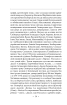 Сад божественних пісень. Повна академічна збірка. Том І (Зібрання творів) - фото 20