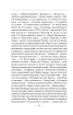 Сад божественних пісень. Повна академічна збірка. Том І (Зібрання творів) - фото 22