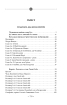 Кільце. Повна академічна збірка. Том ІІ - фото 24