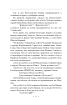 Вдячний Еродій. Повна академічна збірка. Том ІІІ - фото 6