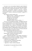 Вдячний Еродій. Повна академічна збірка. Том ІІІ - фото 11