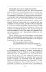 Вдячний Еродій. Повна академічна збірка. Том ІІІ - фото 12