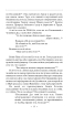 Вдячний Еродій. Повна академічна збірка. Том ІІІ - фото 13