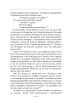 Вдячний Еродій. Повна академічна збірка. Том ІІІ - фото 20