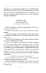 Вдячний Еродій. Повна академічна збірка. Том ІІІ - фото 21