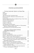 Вдячний Еродій. Повна академічна збірка. Том ІІІ - фото 22