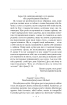 Сон. Листи. Повна академічна збірка. Том ІV - фото 4