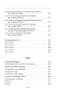 Сон. Листи. Повна академічна збірка. Том ІV - фото 31