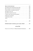 Сон. Листи. Повна академічна збірка. Том ІV - фото 32
