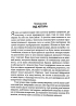 Принципи економічної науки. Перша загальна частина - фото 4