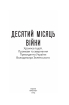 Десятий місяць війни. Хроніка подій. Промови та звернення Президента України Володимира Зеленського - фото 2