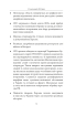 Десятий місяць війни. Хроніка подій. Промови та звернення Президента України Володимира Зеленського - фото 9