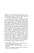 Лабіринти американського постмодернізму. Том 1 - фото 3