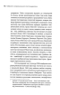 Лабіринти американського постмодернізму. Том 1 - фото 6