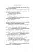 Тіні минулого - фото 12