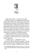 Незабудка. Книга 1. Те, що неможливо побачити на світлі - фото 2